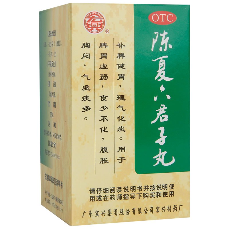 陈夏六君子丸(宏兴)